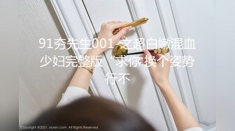 超颜值极品御姐女神『狐不妖』✅性感OL包臀裙公司白领女神 调教下贱公狗被反杀，气质御姐