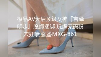 ❤️露脸才是王道❤️极品身材漂亮拜金大学生美眉被金主包养，找来朋友一起大玩3P，多种情趣上下开攻内射纯纯反差婊