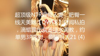 STP20238 杏吧&amp;星空无限传媒联合出品国产AV佳作 XKXB8012『妻子的好闺蜜-2』闺蜜的性爱报复-程雨沫 瑶贝