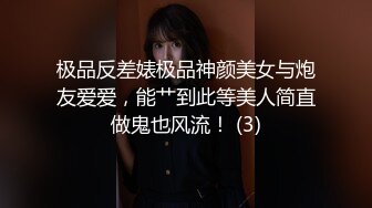 极品反差婊极品神颜美女与炮友爱爱，能艹到此等美人简直做鬼也风流！ (3)