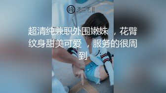 【最新??性爱泄密】推特大神YQ未流出劲作 野外群交盛宴 激烈车震轮番怼着操 前裹后操太刺激 高清1080P原档无水印