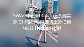 SWAG 防疫期間無聊玩自摸