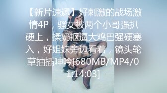 [MP4/ 131M] 穿旗袍的人妻，银色高跟鞋，肉色丝袜，妥妥的小淫妇，吃完鸡后入她，满足她一周两次！