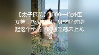 【推特巨乳】，与巨乳前女友无套啪啪，极品大奶子，白臀内射s