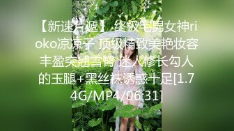 【新片速遞】广东小工厂老板娘，生意不好做，无聊寂寞在家玩起自嗨，手指扣B舔自己得B水，表情非常淫荡！[23M/MP4/02:04]