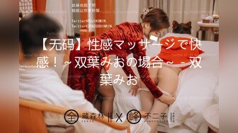 劲爆S级身材清迈时装嫩模『走马探花』泰神啦情色旅遊-番外篇 高挑白皙酥乳 紧致小腹腰肢 爆肏榨精神仙尤物