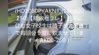 【新片速遞】&nbsp;&nbsp;《精选2022✅安防新台》上帝视角数对男女激情滚床单✌大叔牛逼人体悬浮日逼式振动棒肉棒配合爆草JK制服反差妹[3820M/MP4/08:06:46]