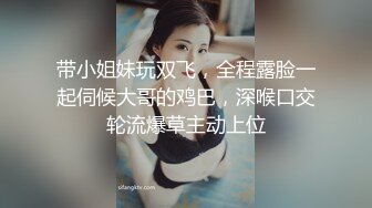 带小姐妹玩双飞，全程露脸一起伺候大哥的鸡巴，深喉口交轮流爆草主动上位