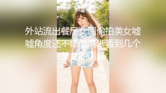 【新片速遞】商场女厕全景偷拍多位美女各种美鲍鱼完美呈现❤️还有一位在里面打炮的野鸳鸯[4270M/MP4/36:28]