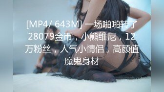 [MP4/708M]10/20最新 美少妇被一群大汉轮番操骑乘位爆插太骚了VIP1196