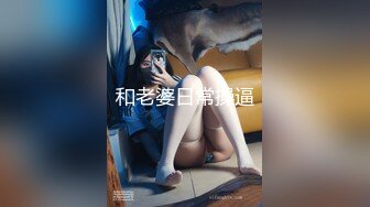 商场偷拍专心玩手机美女竟然毫无察觉