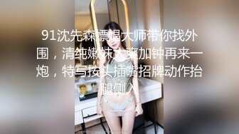 STP28970 紧接外围骚女，自带情趣装，69姿势互舔，按住双腿爆操，每下多插到底