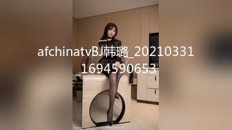 afchinatvBJ韩璐_20210331_1694590653