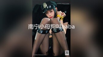 ?御姐尤物?优雅与风骚并存女神〖NicoLove〗性感酒店女经理让你加班满足她，自己掰开小骚逼让大鸡巴插入直入花心