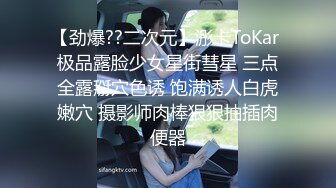 【劲爆??二次元】浵卡ToKar 极品露脸少女星街彗星 三点全露掰穴色诱 饱满诱人白虎嫩穴 摄影师肉棒狠狠抽插肉便器