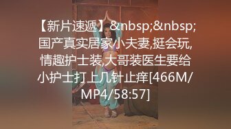 [MP4/ 501M]&nbsp;&nbsp;粉红色奶头C罩杯美乳，性感红唇小姐姐，第一视角被炮友猛插，骑乘操逼揉捏奶子