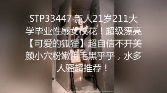 STP33447 新人21岁211大学毕业性感女校花！超级漂亮【可爱的狐狸】超自信不开美颜小穴粉嫩阴毛黑乎乎，水多人骚超推荐！