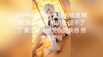 扣扣传媒 FSOG067 清纯窈窕身材美少女 拉拉队嫩模 女上位宫口爆吸精囊 校花极胴体肉棒硬邦邦 Cola酱