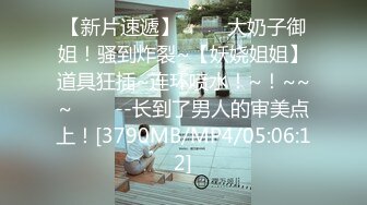 【新片速遞】 商场女厕全景偷拍几个粉嫩小姐姐的极品美鲍鱼[1730M/MP4/12:36]