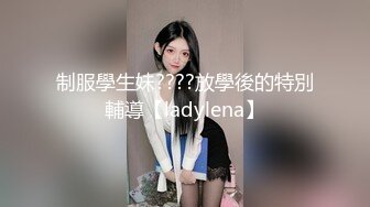 [MP4]长相清纯甜美嫩妹子和闺蜜女同诱惑，情趣装丁字裤舔逼倒上牛奶，揉穴翘起屁股假屌插入