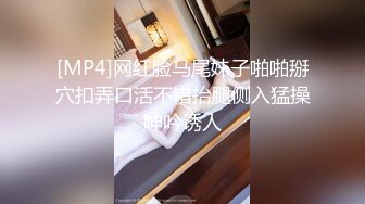 [MP4]网红脸马尾妹子啪啪掰穴扣弄口活不错抬腿侧入猛操呻吟诱人