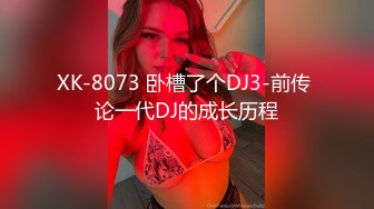 XK-8073 卧槽了个DJ3-前传 论一代DJ的成长历程