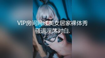 【顶级性爱❤️绿意盎然】完美身材美乳娇妻『亨_利夫妇』最美性爱甄选❤️与一个有巧克力腹肌的男人 (2)