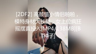 新人极品御姐【粉馒头一线天】美乳~咪咪超粉~无套啪啪