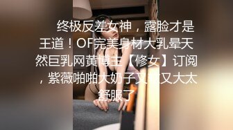 【梦幻谷先生】泡良大神超嫩良家嫩妹逼逼好干净水又多激情爆操，高潮让她好享受！