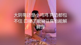 [MP4/ 1.64G] 尤物级女神御姐 真会打扮啊 白皙肉体黑色衣服勾人性福，吊带裹胸往上一扒就舔吸奶子