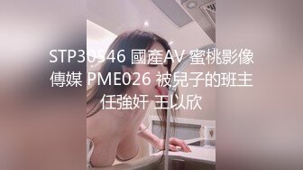 STP30546 國產AV 蜜桃影像傳媒 PME026 被兒子的班主任強奸 王以欣