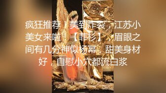 新人！清纯女神下海~超漂亮~【恬恬】热舞诱惑~扒穴自慰，眼镜妹反差婊，御姐风女神不可错过 (1)