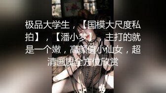 国产AV 天美传媒 TM0051 写真女郎来了~32D小支马狐媚娘!!我们用大GG来填满她-下 徐婕