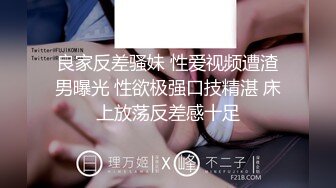 女神回归第三弹！【奶球】再约新男主~穿黑丝被干~真骚~！~边操还边扇耳光辱骂，调教发泄 (4)