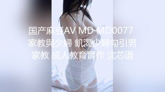 DX-014 大象传媒 街头搭讪瑜珈少妇