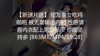 [MP4/ 295M] 推荐，百度云泄密，小伙偷拍19岁女朋友，极品美乳，又白又大又挺，无套内射