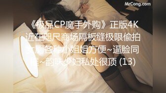 《极品CP魔手外购》正版4K近在咫尺商场隔板缝极限偸拍女厕各种小姐姐方便~逼脸同框~韵味少妇私处很顶 (13)