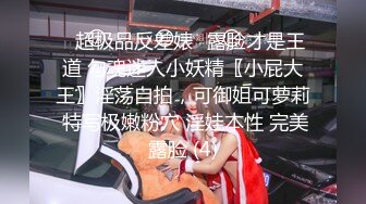 [MP4/ 957M] 长发及腰蜜桃臀新人御姐开档黑丝露臀，骑乘一下下撞击，细腰肥臀太诱人了