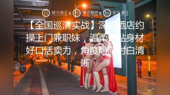 [MP4]STP26378 ?顶级女神? 超火爆剧情片蜜汁白虎尤物▌娜娜▌女上司的勾引激情肉欲 究极肉体欲火焚身 内射极品饱满白虎神鲍 VIP0600