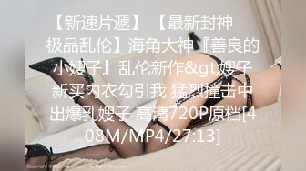 和好久不见的女友在出租房狂艹B 各种体位玩&nbsp;&nbsp;艹得直喊受不了[MP4/660MB]