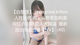 ✿优雅气质尤物✿新婚人妻的老公鸡巴不大行，出门疯狂约炮，对着镜子站立后入 淫叫的好爽，超极品反差御姐人妻！