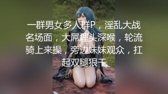 最新9月流出，特推新晋级，八字巨乳，洛丽塔裸舞萌妹【林鹿希】门槛福利，正反差对比，道具紫薇 (1)