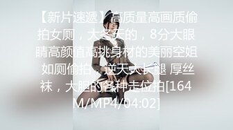 [MP4/ 3.09G] 新人眼镜小哥操小女友！学生制服套装，开档黑丝水好多，插进去多是白浆，骑乘深插低低呻吟