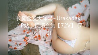 [MP4/1GB]起點傳媒 性視界傳媒 XSJKY084 偷操女兒逼緊人騷的女同學 櫻櫻