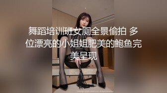 亚裔时尚性感妹子玩起磨豆腐性爱游戏隔着热裤就开始扣逼性欲太强了，都摸喷水了都太想被操了