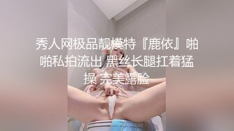 [MP4/1.47G]【私密群第38季】高端私密群内部福利38季美女如云