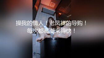 [MP4/ 1.2G] 广西夫妻户外勾搭~老婆，你给胸她看一下勾引~我把老婆给你搞，你也给我介绍一个嘛