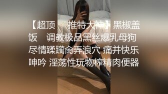 Onlyfans 極品網紅小姐姐 橋本香菜 《酒吧》來酒吧尋開心的美少婦