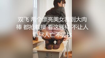 ✿顶级人气女神✿超颜值萝莉女神『小鹿丢了』梦幻联动『欲梦』超美私拍 挺乳粉穴魔幻身材 双飞女神超美小穴流出白浆