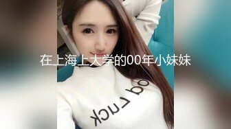 【新片速遞】 爆乳气质美御姐，一对豪乳白又嫩，炮友操逼，大屌吸吮深喉，骑上来自己动，操的奶子直晃动[1.03G/MP4/00:58:17]